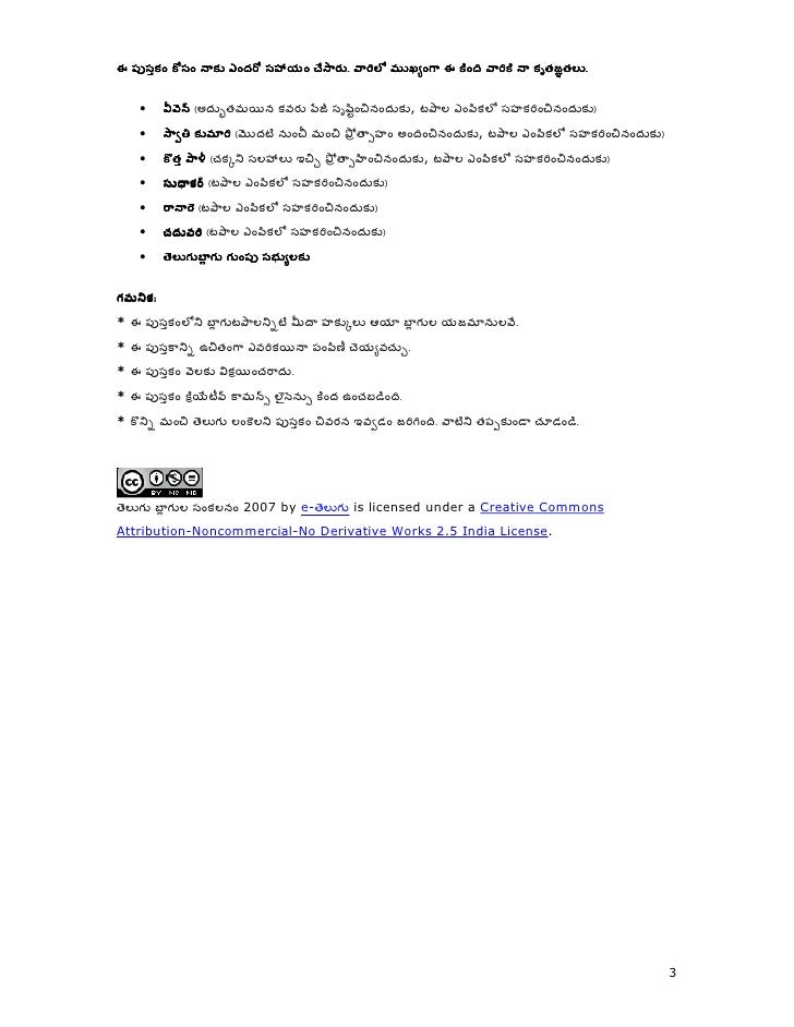 Telugu Sex Education Pdf